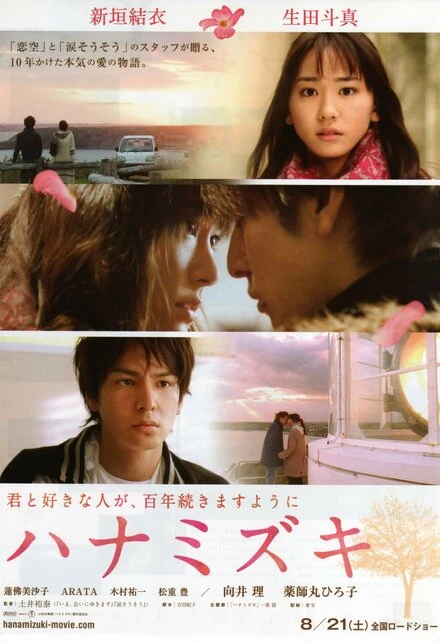 Постер Цветущий кизил 2010