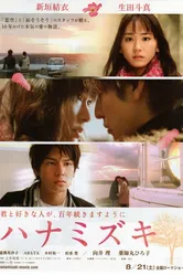 Цветущий кизил 2010 постер