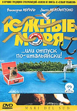 Постер Южные моря 2001