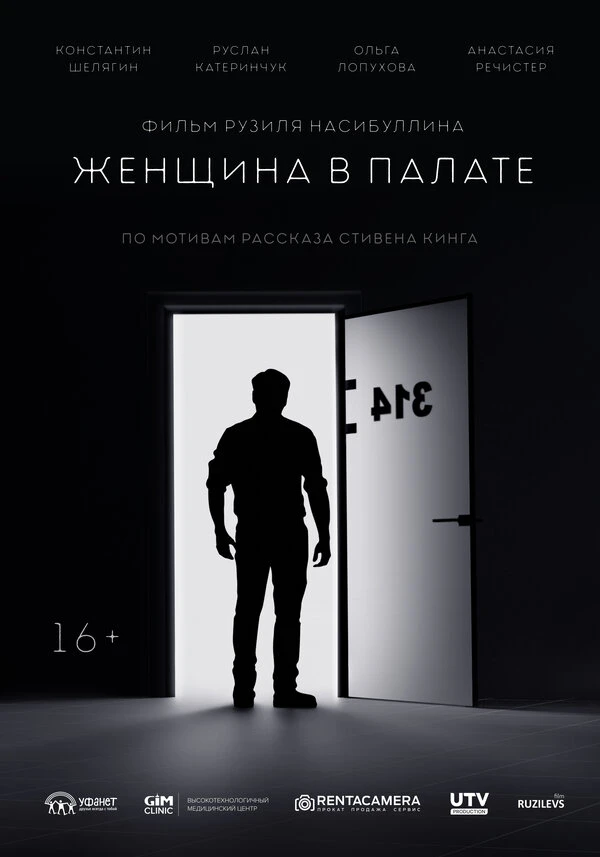 Постер фильма
