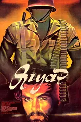 Ягуар 1986 постер