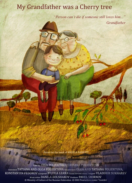 Постер Мой дедушка был вишней 2015
