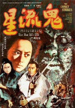 Постер Удары кометы 1971