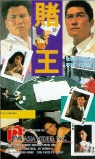Постер Король азартных игр 1990
