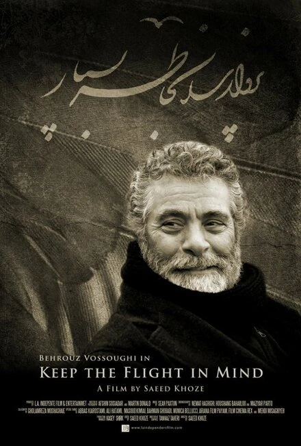 Постер Keep the Flight in Mind