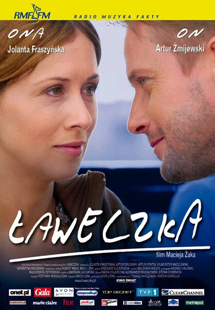 Постер Лавочка 2004