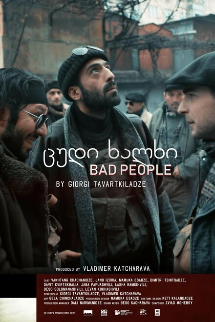 Постер Bad People 2019