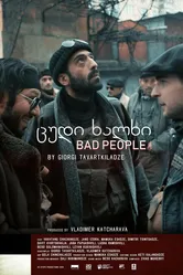 Bad People 2019 постер