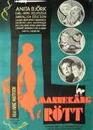 Манекен в красном 1958 постер