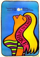Романс для корнета 1966 постер