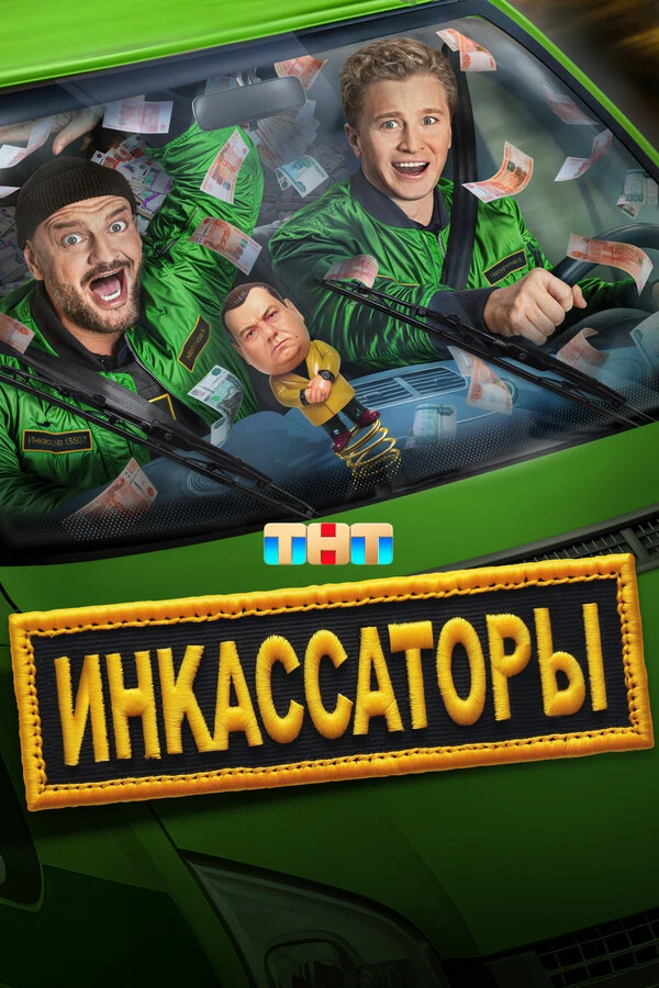 Постер фильма