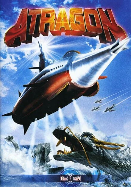 Постер Аторагон: Летающая суперсубмарина 1963