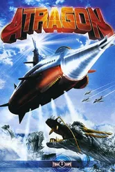 Аторагон: Летающая суперсубмарина 1963 постер
