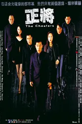 Мошенники 2001 постер
