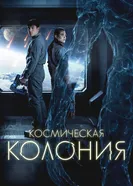 Control Room постер
