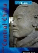 Одинокая планета 1994 постер