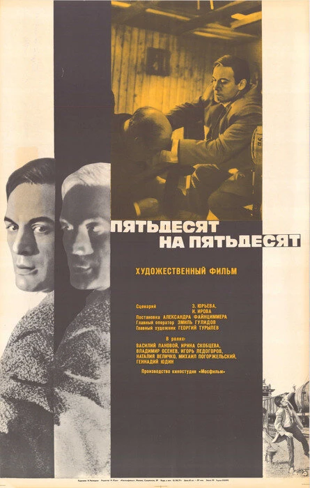 Постер фильма