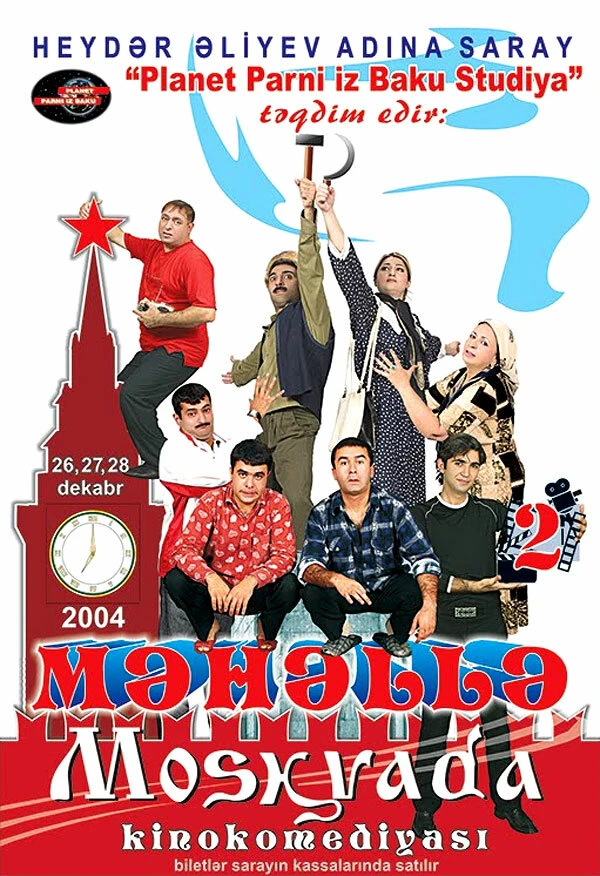 Постер фильма