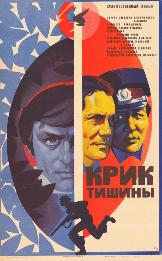 Постер фильма