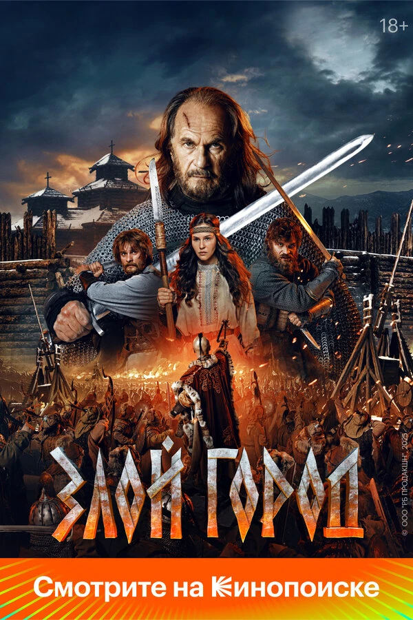 Постер фильма