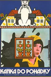 Клякса на сказке 1981 постер