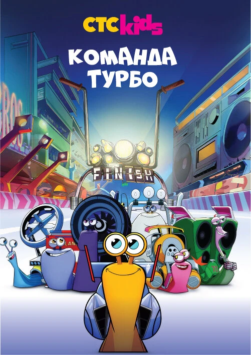 Постер фильма