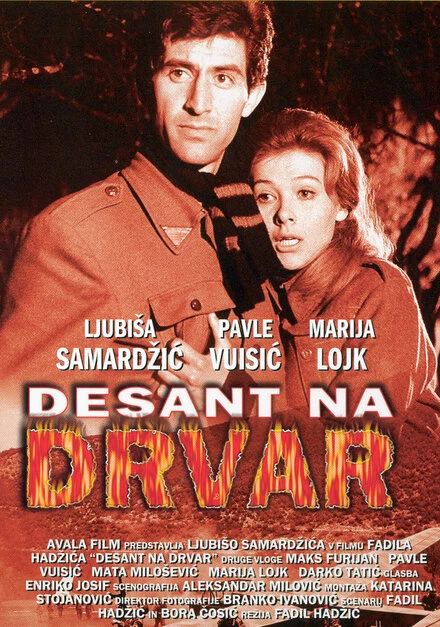Постер Десант на Дрвар 1963