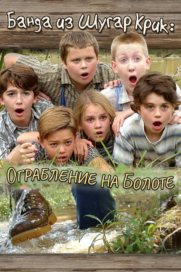 Постер фильма