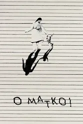 Мать дорогая! 2017 постер