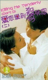 Постер Убей меня нежно 1997