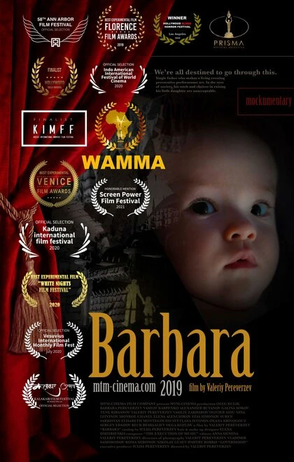 Постер Варвара 2019