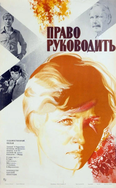 Постер фильма
