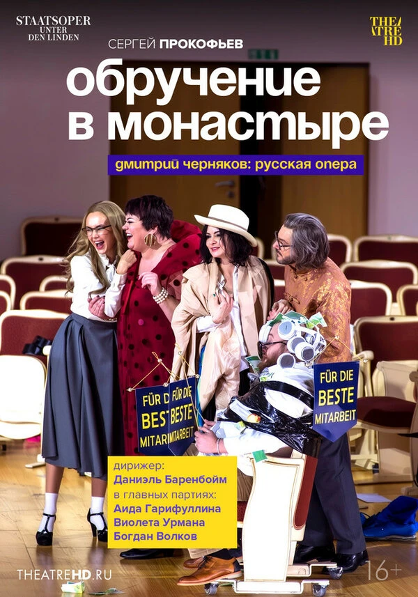 Постер фильма