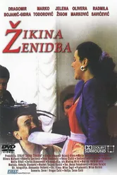 Жикина женитьба 1992 постер