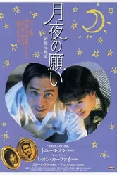 Он не тяжелый — это же мой отец! 1993 постер