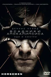 Всадники апокалипсиса 2008, США постер