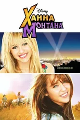 Ханна Монтана: Кино 2009 постер