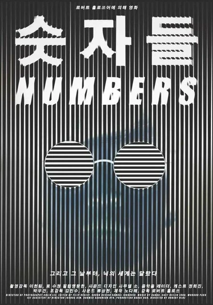 Постер Numbers 2012