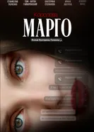 Королева Марго постер