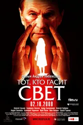 Тот, кто гасит свет 2008 постер