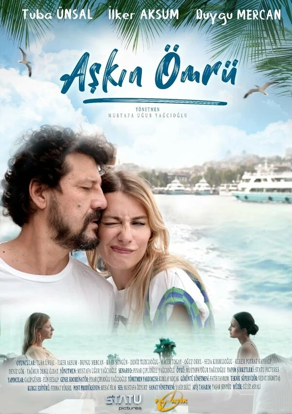 Постер фильма