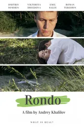 Рондо 2016 постер