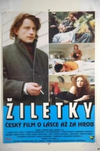 Постер Лезвия для бритвы 1994