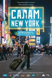 Салам, New York 2013 постер