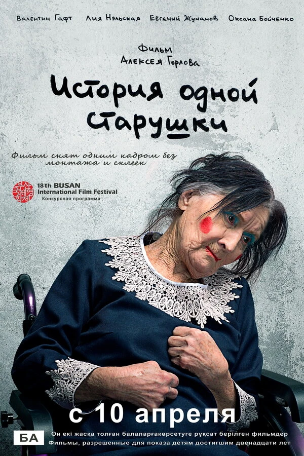 Постер фильма