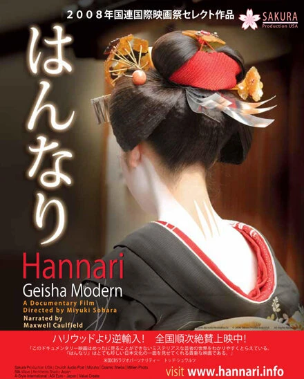 Постер Hannari: Geisha Modern