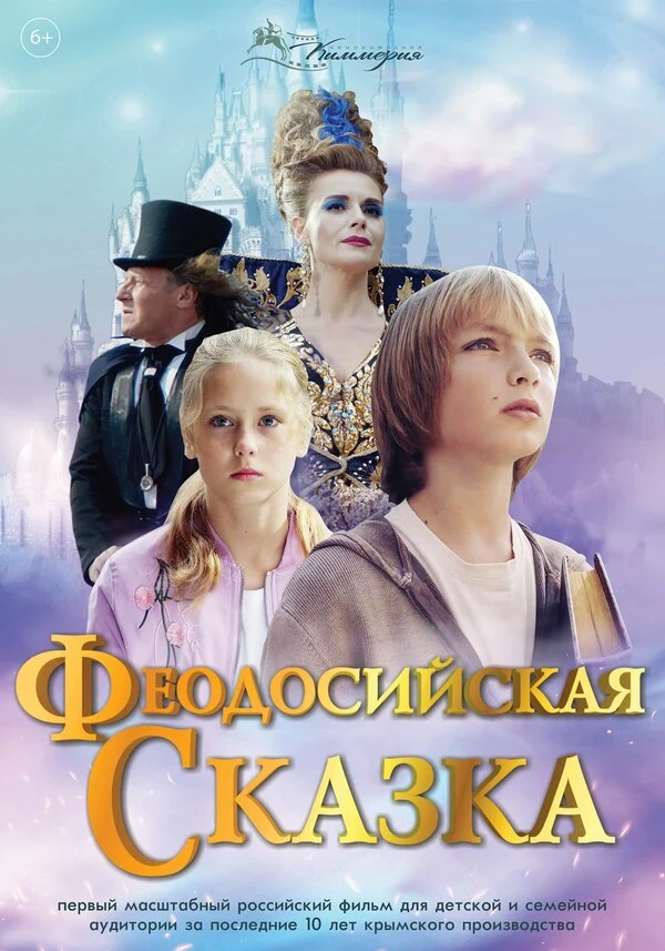 Постер фильма