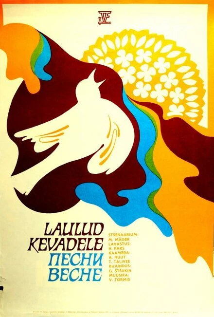 Постер Песни весне 1975