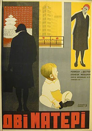 Постер Две матери 1931
