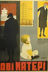 Две матери 1931 постер